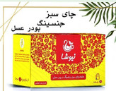 چای سبزو جنسینگ و پودر عسل