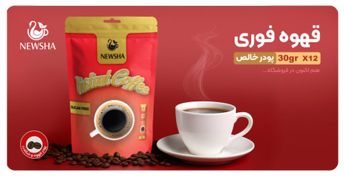 محصول جدید نیوشا