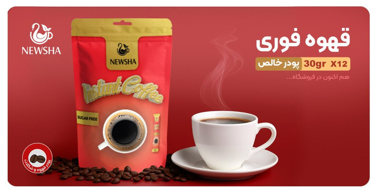 محصول جدید نیوشا