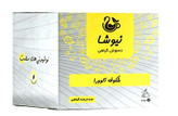 شکوفه آلوورا
