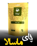 چای ماسالا نیوشا