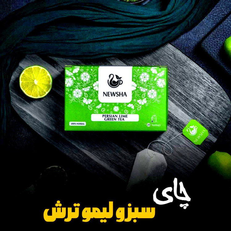 چای سبز ولیمو