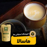 چای ماسالا نیوشا