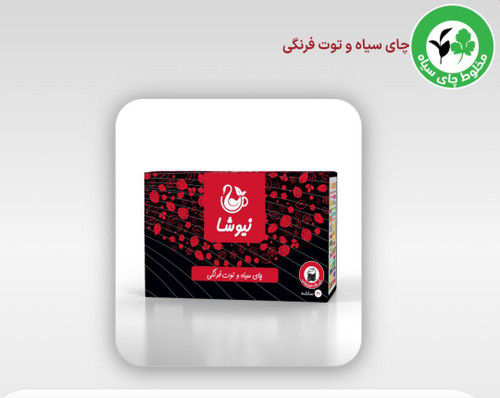 چای سیاه وتوت فرنگی