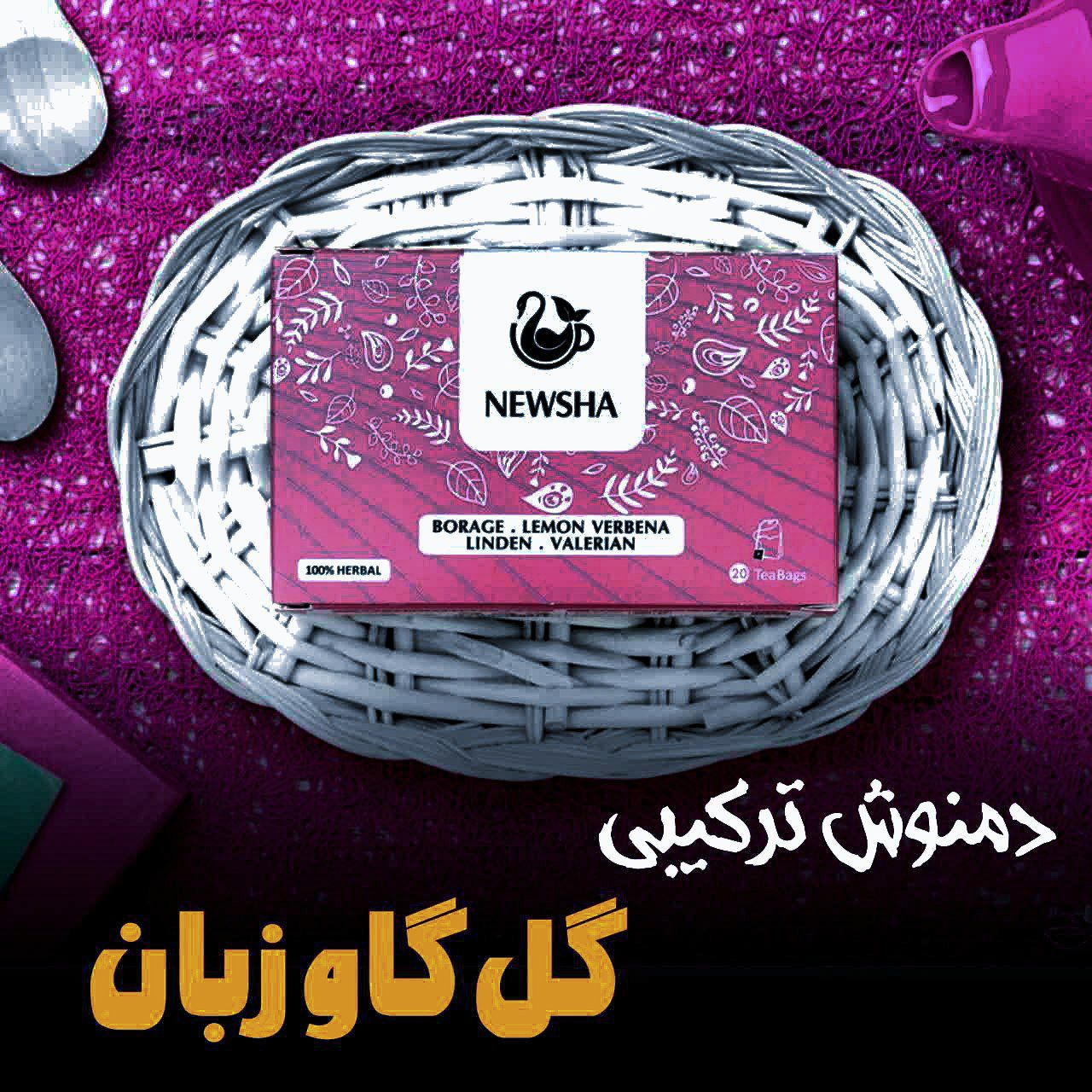 ارسال سریع تحویل در کمترین زمان تضمین کیفیت محصولات ارگانیک پرداخت امن درگاه پرداخت معتبر